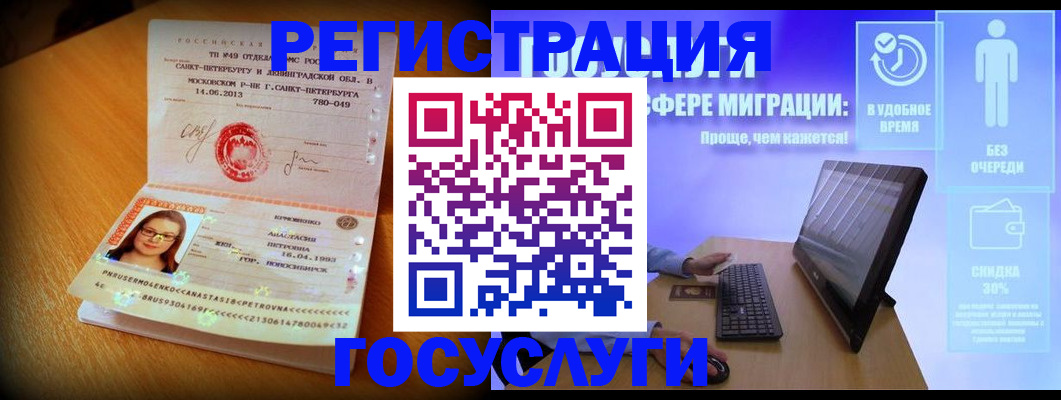 прописка гарантия в Сосновоборске