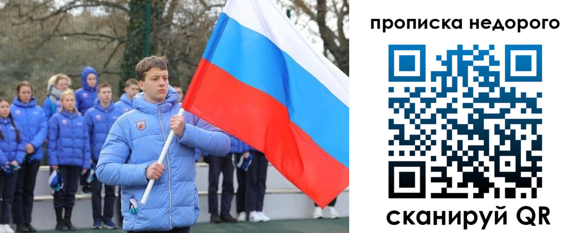 миграционный учет в Сосновоборске