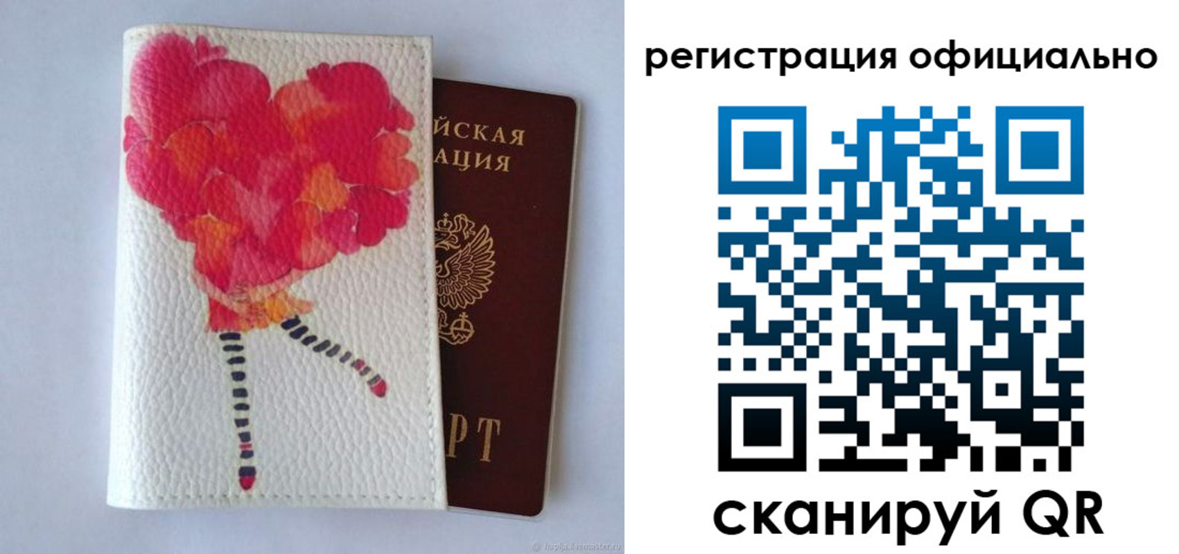 временная регистрация в Сосновоборске