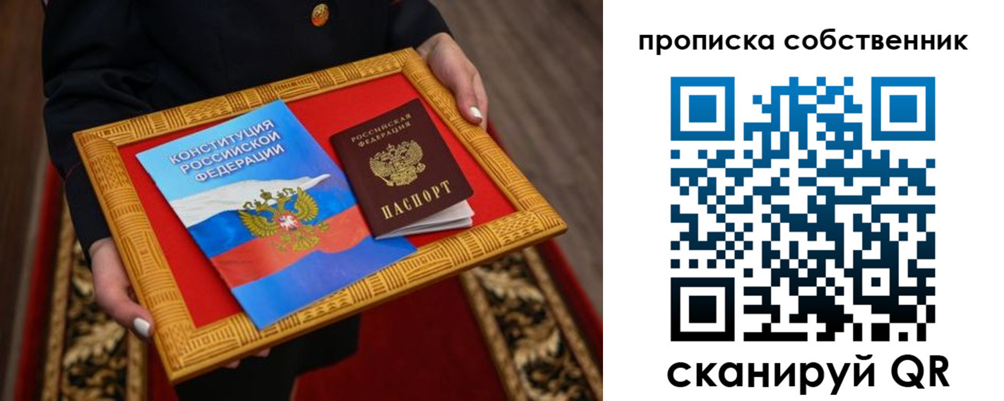 найти адрес прописки в Сосновоборске