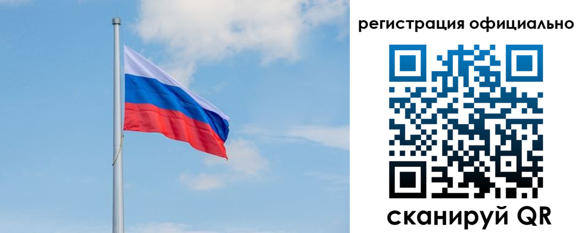прописка ребенка в Сосновоборске