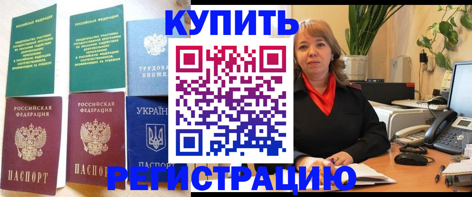временная регистрация в квартире в Сосновоборске