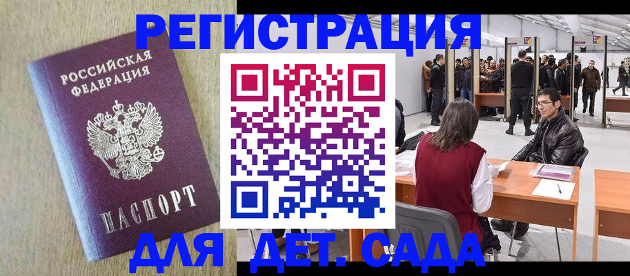 временная регистрация недорого в Сосновоборске