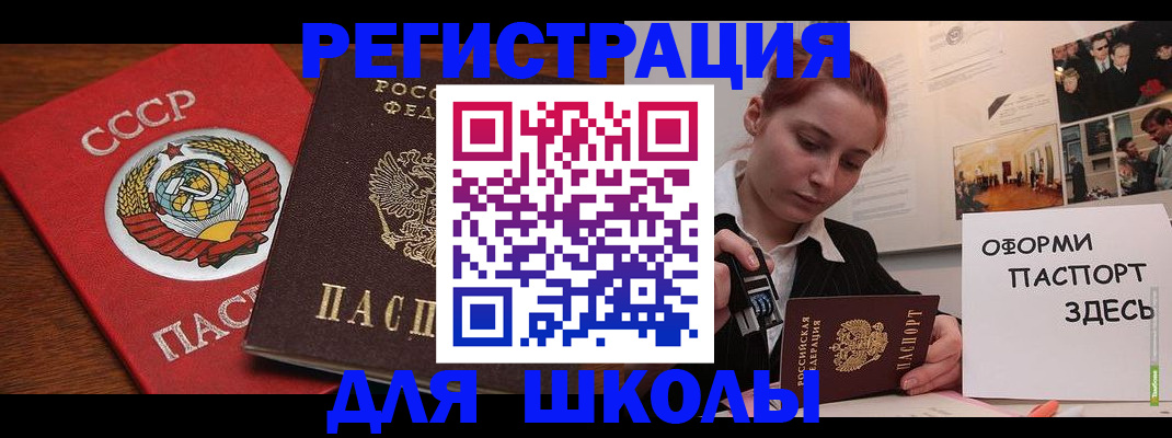 временная регистрация собственник в Сосновоборске