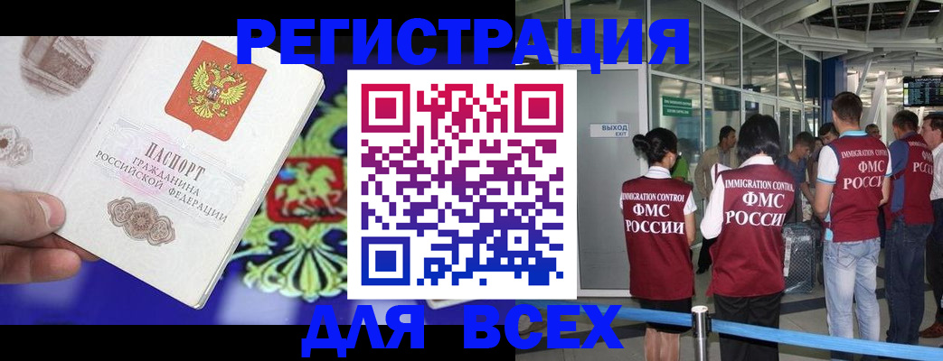 прописка поиск в Сосновоборске