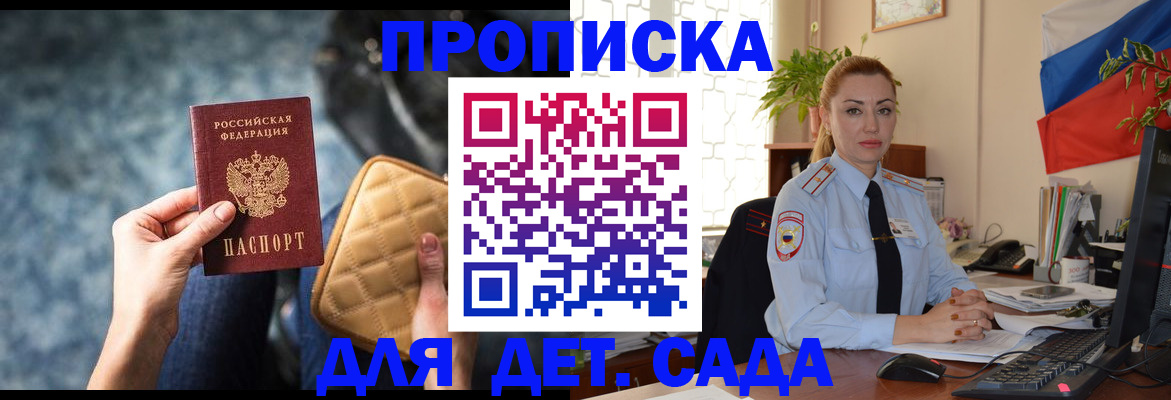 временная регистрация законно в Сосновоборске